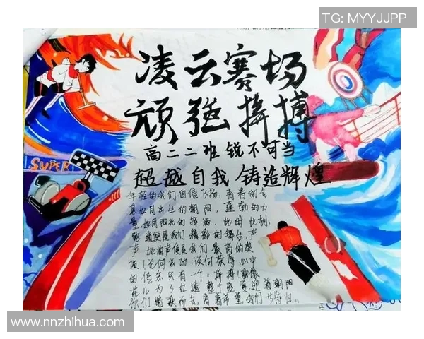 特奥精神照亮人生旅程让每一个梦想在拼搏中绽放光彩